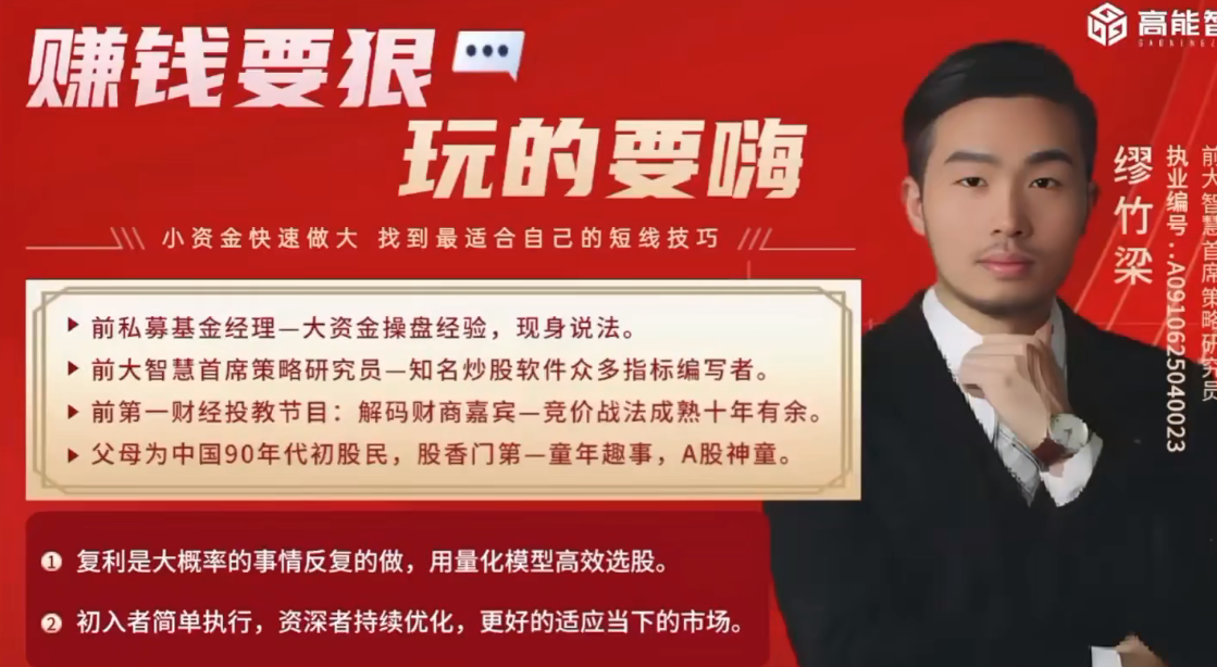 缪竹梁缪老师5天系列课 实战教学核心课